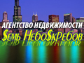 Логотип агентства Семь Небоскрёбов Логотип агентства Семь Небоскрёбов
