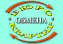 Логотип агентства Бюро обмена квартир Логотип агентства Бюро обмена квартир