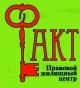 Логотип агентства Факт Логотип агентства Факт